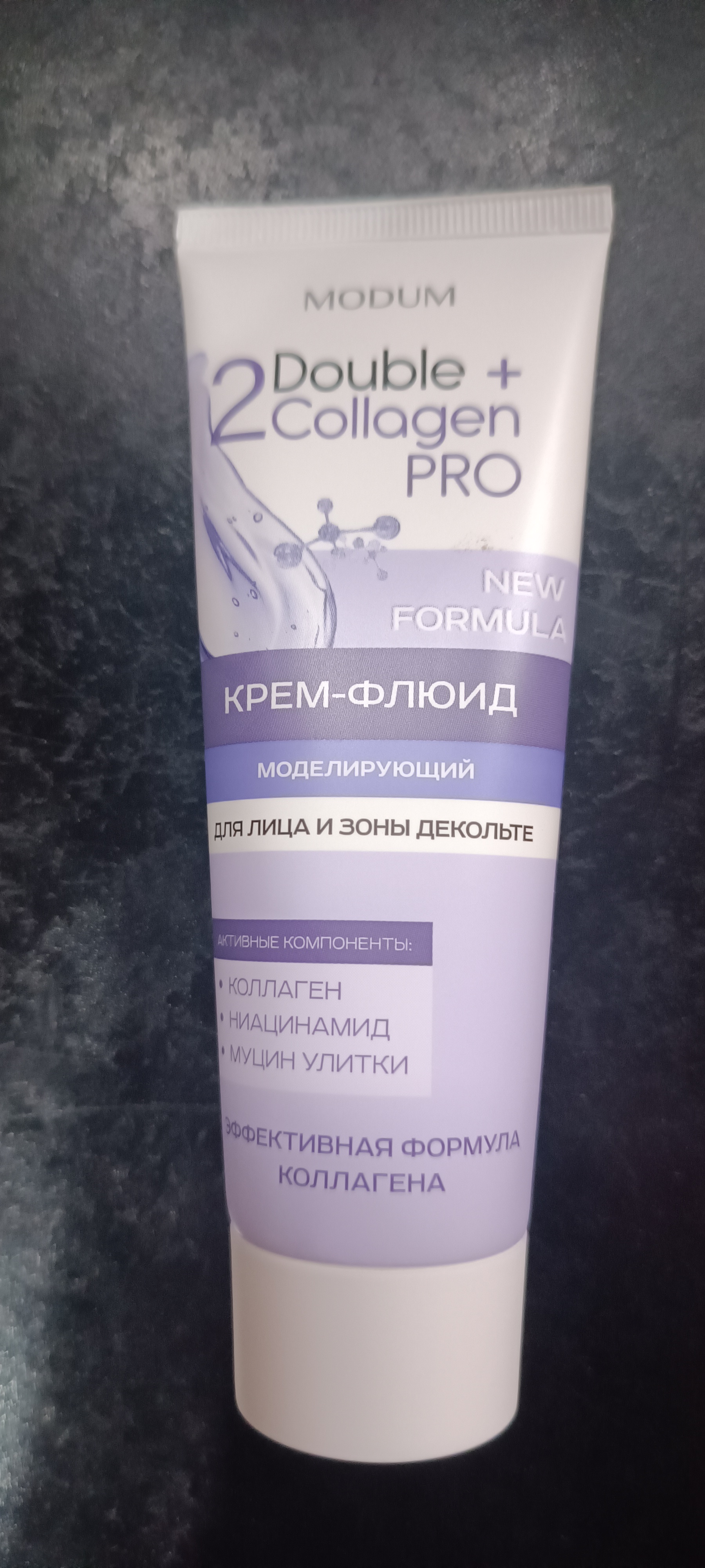 Double Collagen Pro modellashtiruvchi yuz uchun suyuq krem