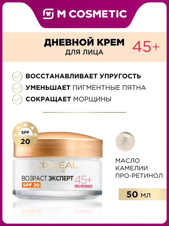 LOREAL крем для лица лиф-уход 50мл  - 