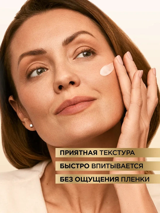 LOREAL крем для лица лиф-уход 50мл 