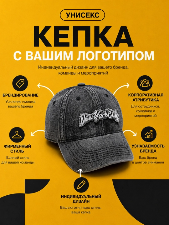 Кепка универсального размера с регулировкой посадки