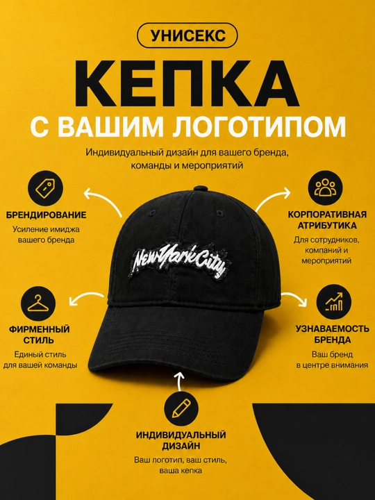 Кепка универсального размера с регулировкой посадки