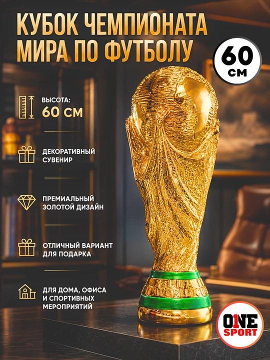 Oltin mukofot - dekorativ haykalcha, kubok, futbol va boshqa sport turlari uchun sovrin