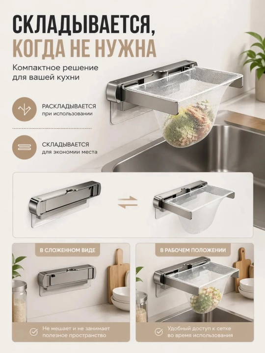Oshxona chiqindilari va tiqinlarga qarshi setkali konteyner + komplektda 50 ta setka