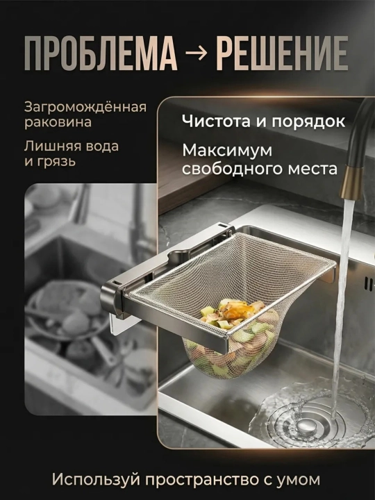 Oshxona chiqindilari va tiqinlarga qarshi setkali konteyner + komplektda 50 ta setka