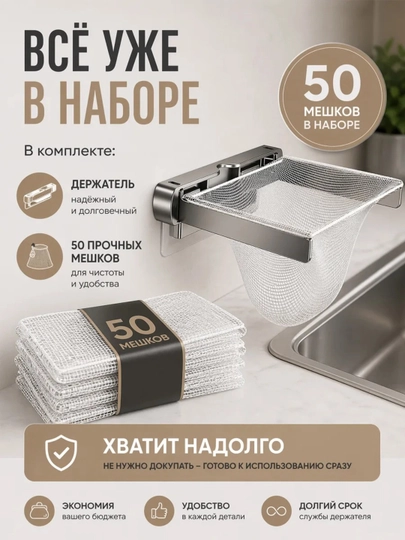 Oshxona chiqindilari va tiqinlarga qarshi setkali konteyner + komplektda 50 ta setka