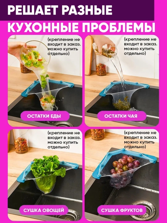 Сетчатый контейнер для кухонных отходов и засоров + 50 сеток в комплекте