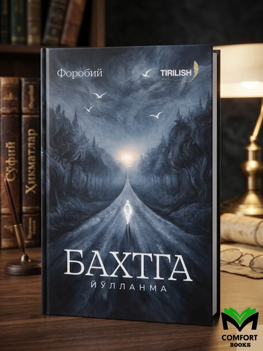 Baxtga yo'llanma - Forobiyning falsafiy asari - 