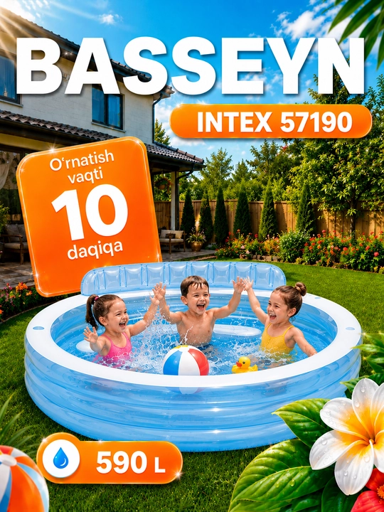 Бассейн Intex, детский бассейн, надувной, 590 л, летний бассейн - 