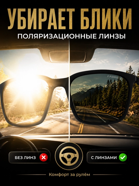 Поляризационные солнцезащитные очки с UV защитой, унисекс