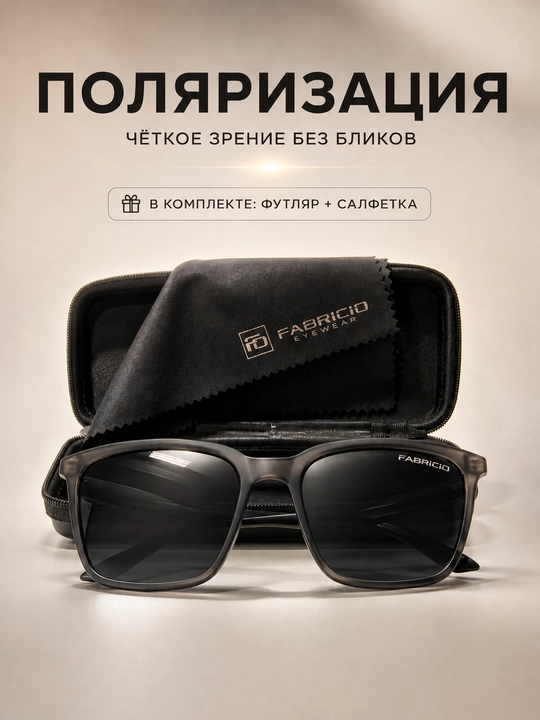 Поляризационные солнцезащитные очки с UV защитой, унисекс