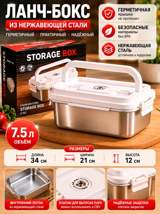 7.5 litrli, zanglamaydigan po‘latdan tayyorlangan katta germetik lanch-boks