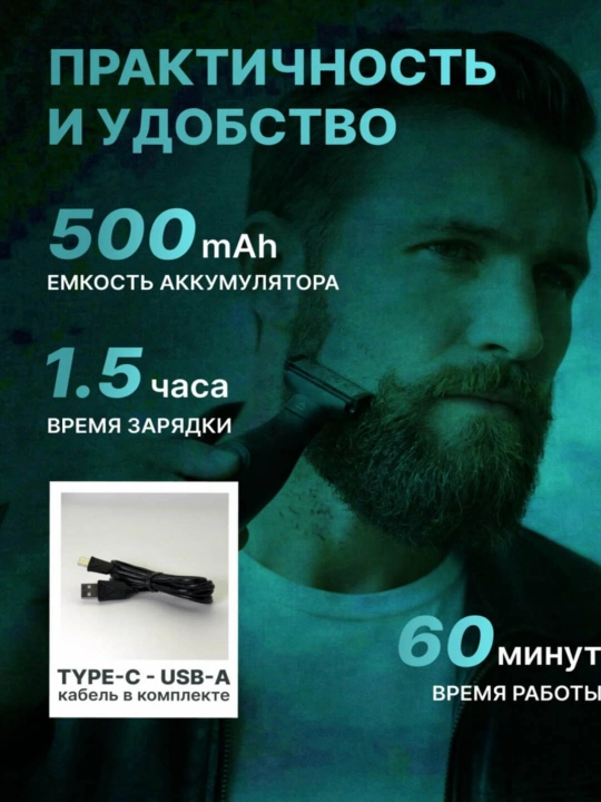 Триммер для интимной зоны, триммер для зоны подмышек, усов и бороды, влагозащищенный