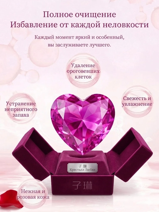 Мыло для интимной гигиены женское, увлажняющее от запаха, деликатный уход, 100 г
