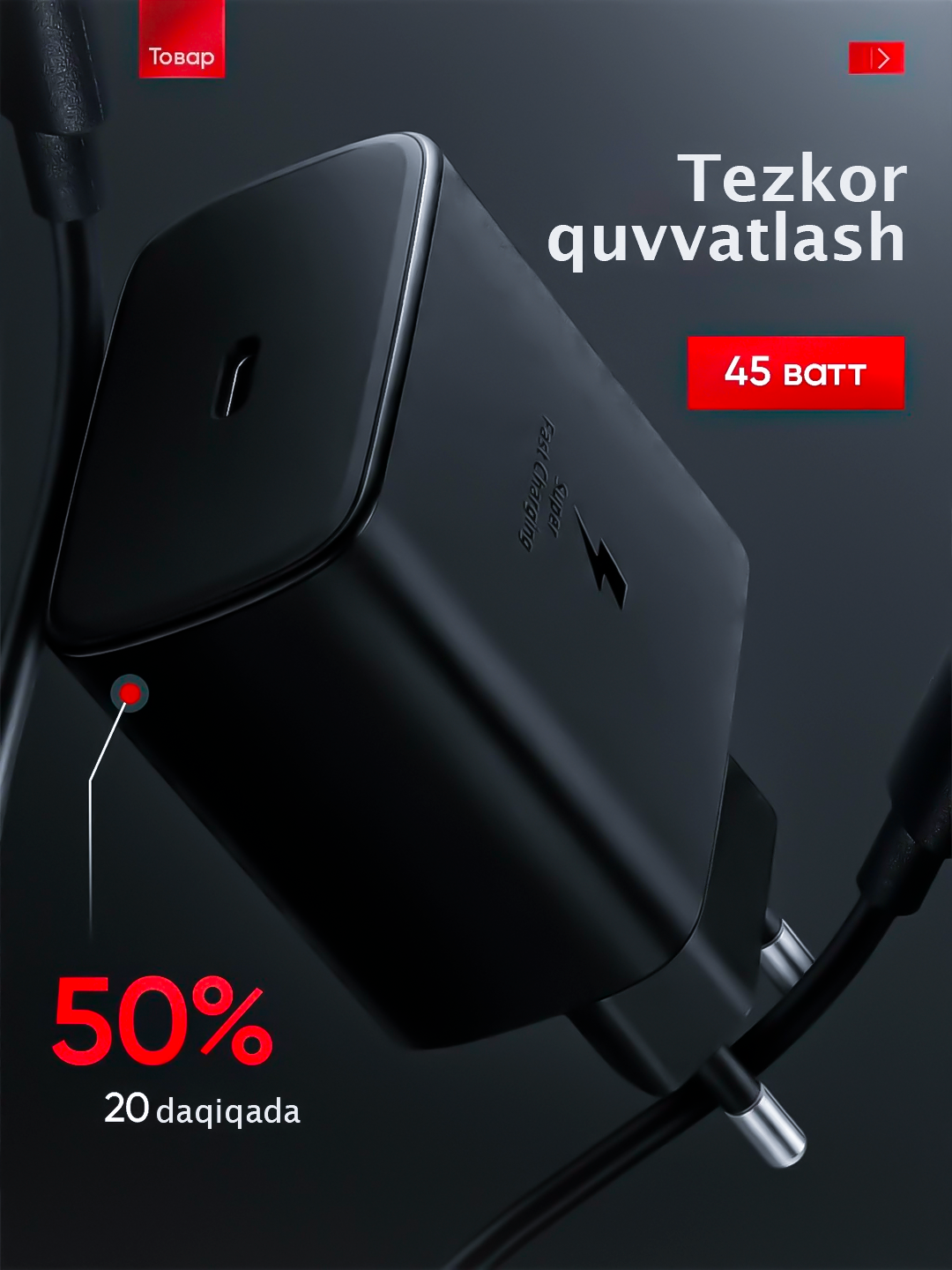 Samsung 45W PD Adapter – мощное и безопасное зарядное устройство