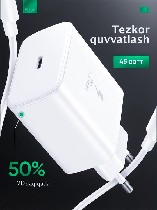 Samsung 45W PD Adapter – мощное и безопасное зарядное устройство