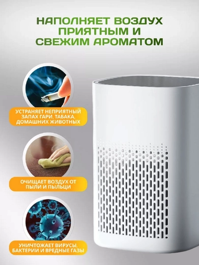 Очиститель воздуха, ионизатор, очистка от аллергенов, HEPA-фильтр