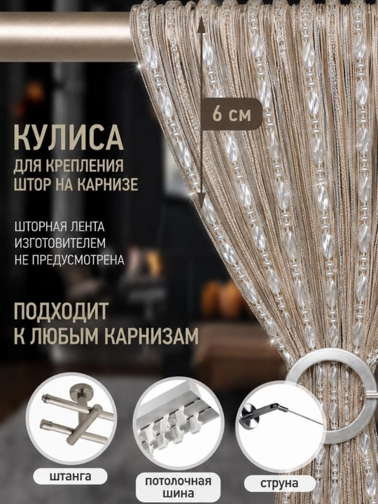 Zamonaviy lyureksli parda