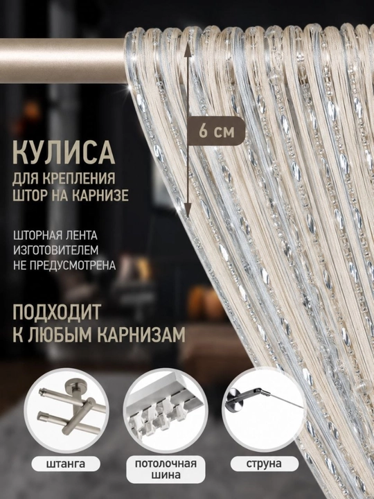 Zamonaviy lyureksli parda