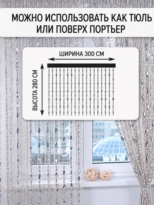 Zamonaviy lyureksli parda