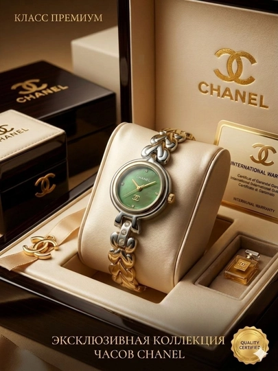 **Премиальные женские часы Chanel** — MYESSEL-CHANEL-ЛЗЕЛЕН