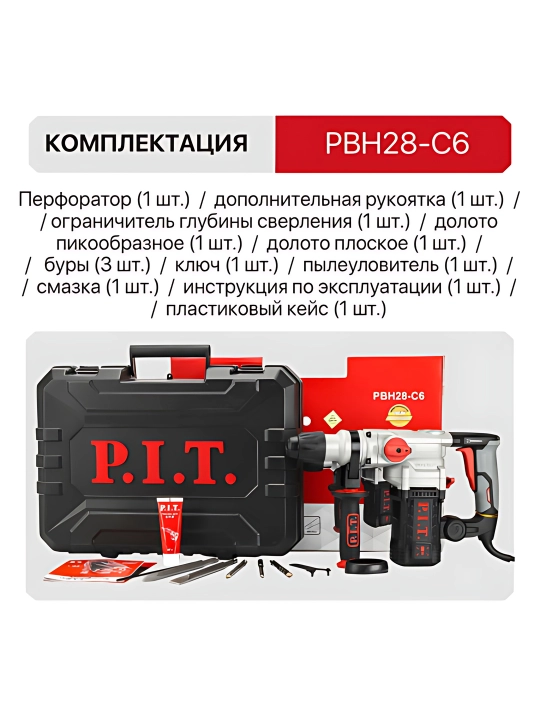 Perforator SDS-Plus P.I.T. PBH28-C6