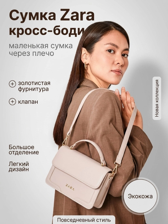 Женская сумка через плечо (кросс-боди), в подарок, больших и маленьких размеров - 