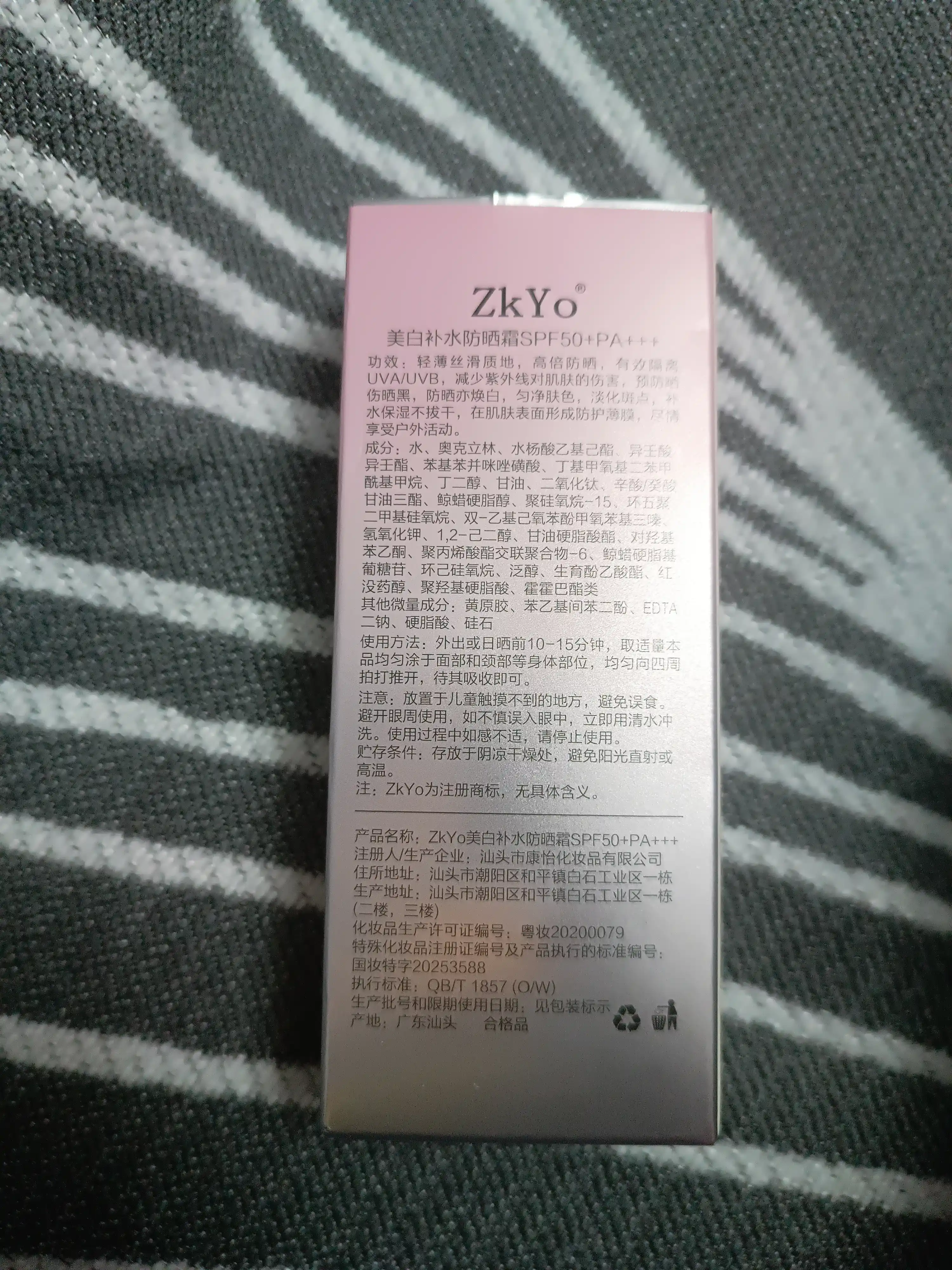 Quyoshdan himoya qiluvchi va namlantiruvchi yuz uchun krem UV SPF50+PA+++