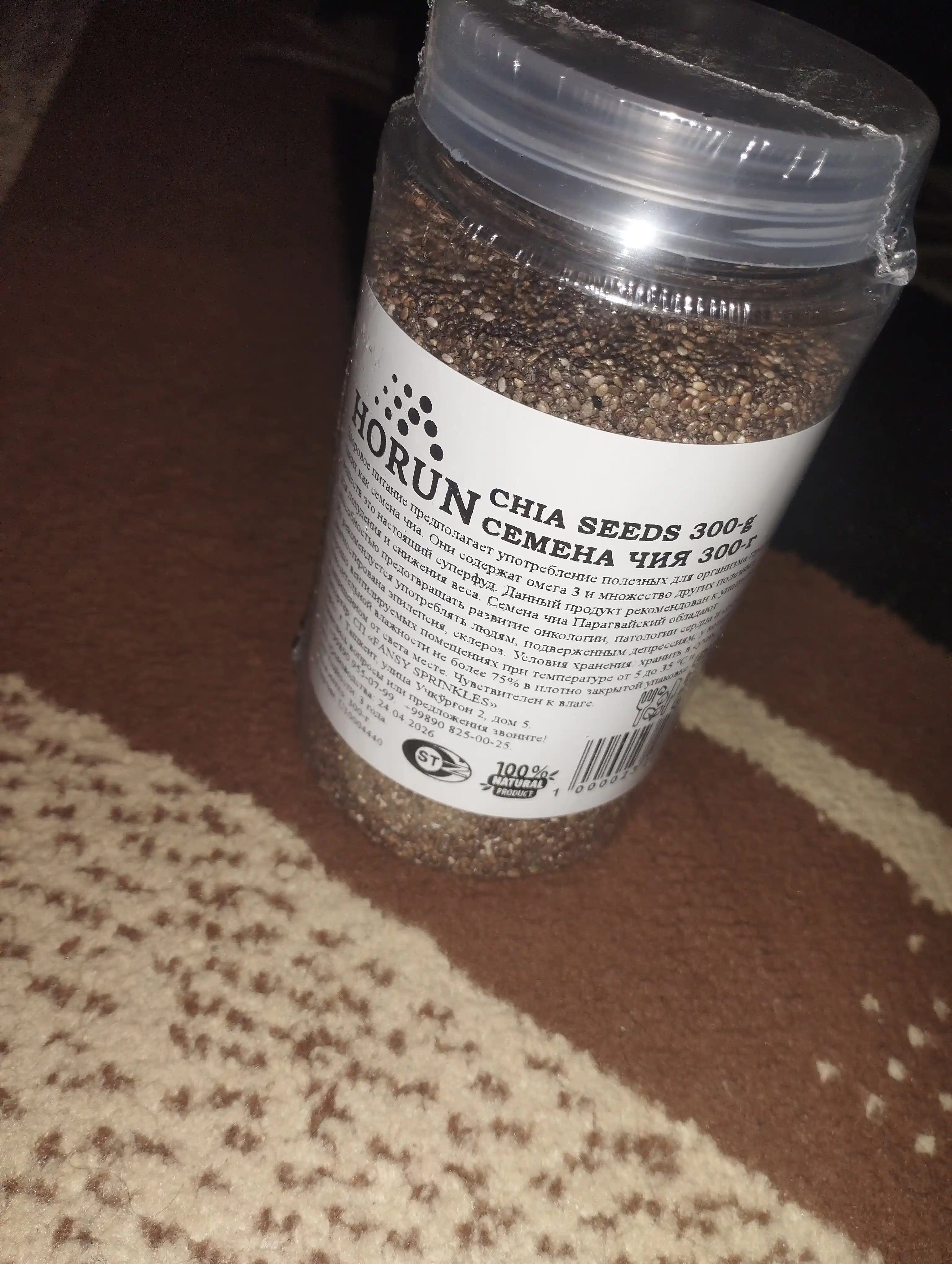 Chia urug'i, tabiiy qora "Horun" dan, 300 g
