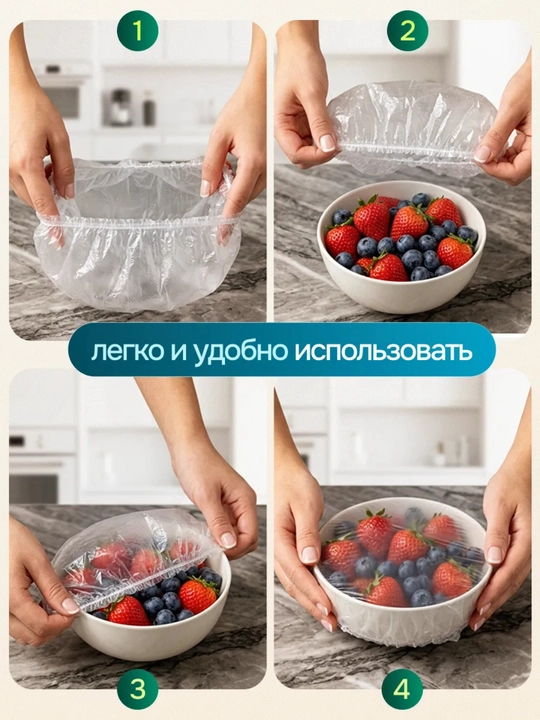 Многоразовые эластичные стрейч-пакеты, бахилы для хранения продуктов питания