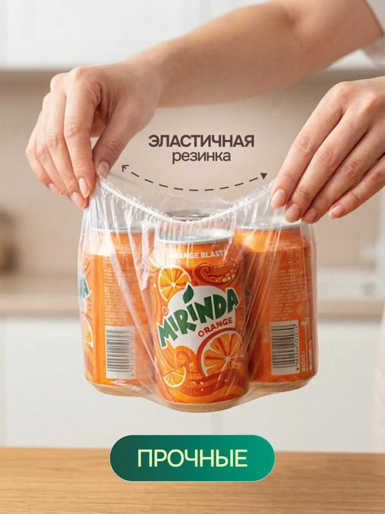 Многоразовые эластичные стрейч-пакеты, бахилы для хранения продуктов питания
