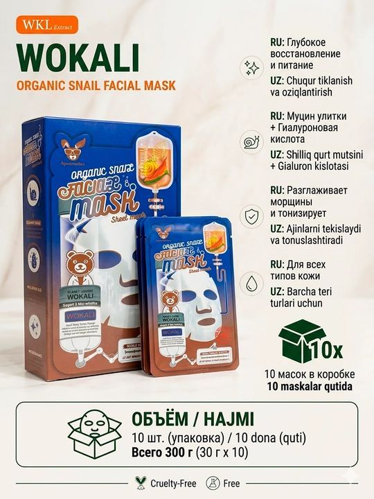 Wokali Snail Repair yuz niqobi, 30 ml × 10 dona - 