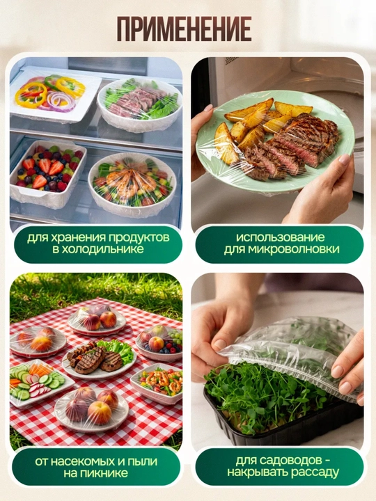 Многоразовые эластичные стрейч-пакеты, бахилы для хранения продуктов питания