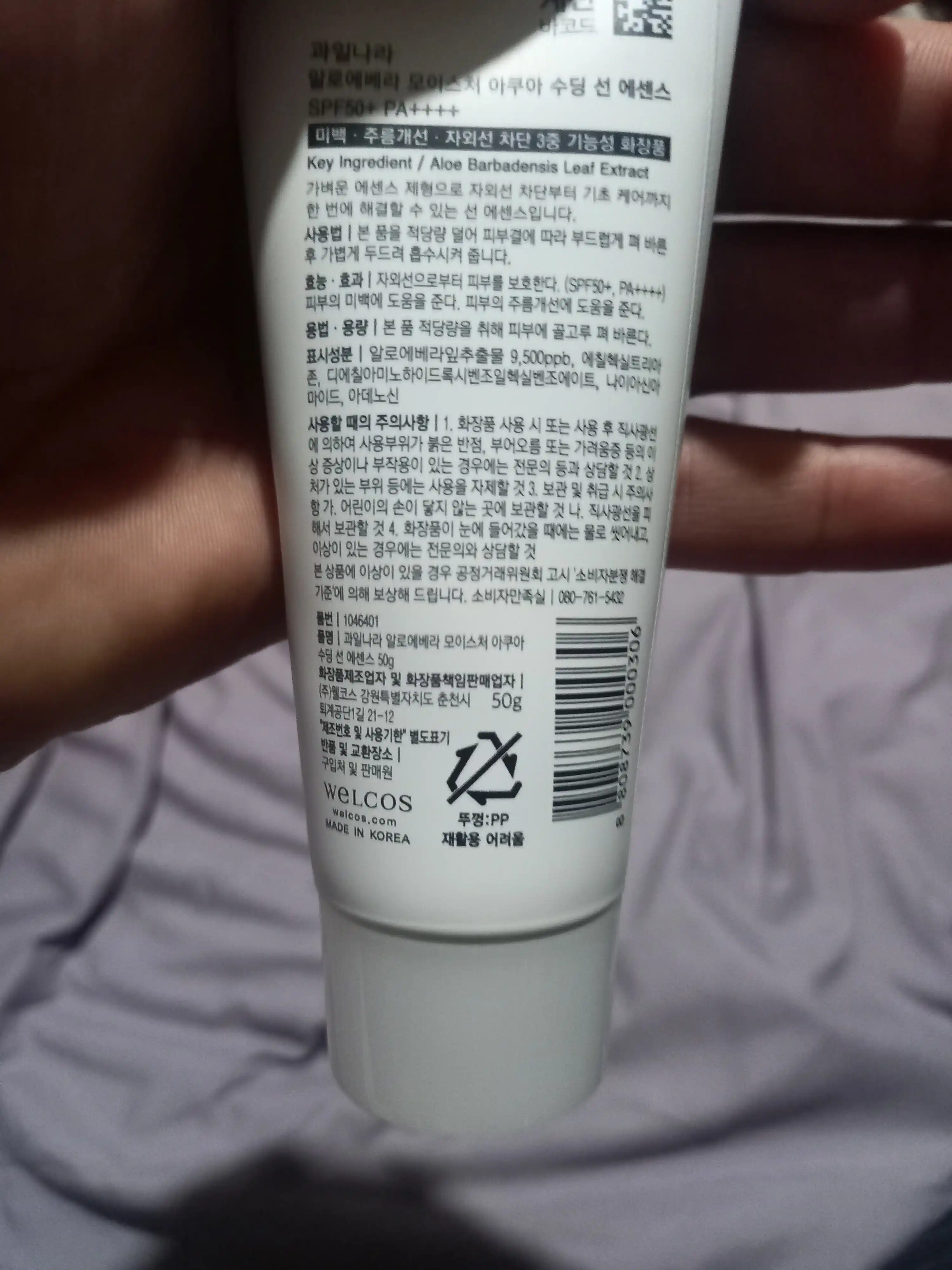 Aloe Vera namlantiruvchi quyoshdan himoyalovchi krem SPF 50 PA++++ - tinchlantiruvchi, 50 g