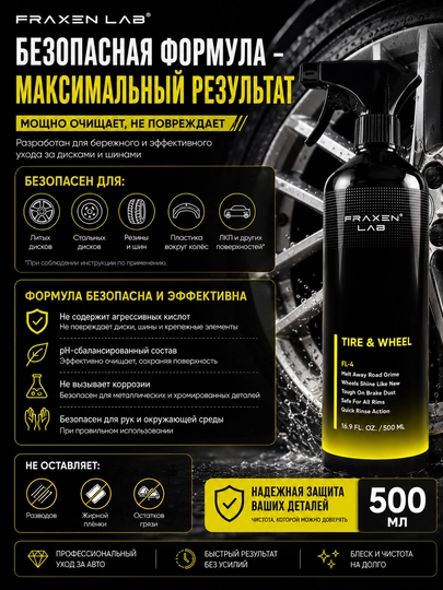 Fraxen Lab FL-4 avtomobil shinasi va disklari uchun tozalagich
