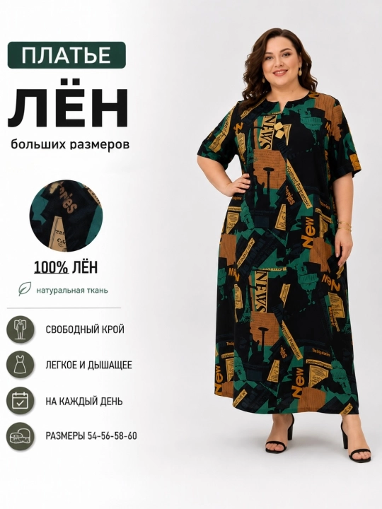 Платье А-силуэта - 