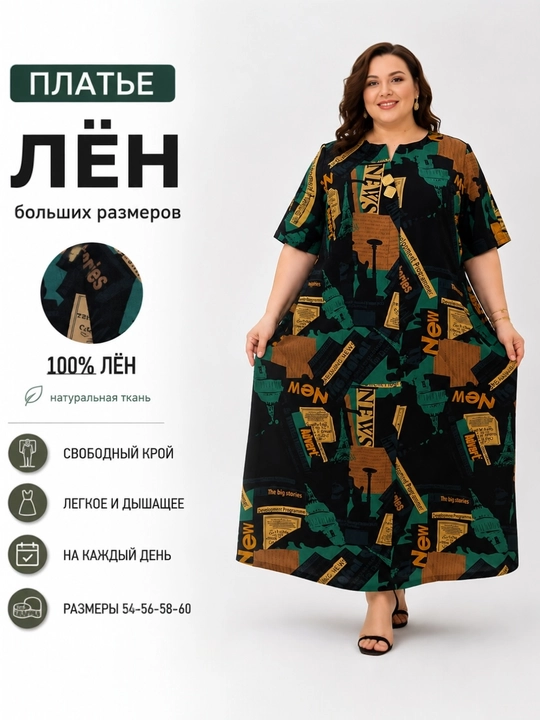 Платье А-силуэта