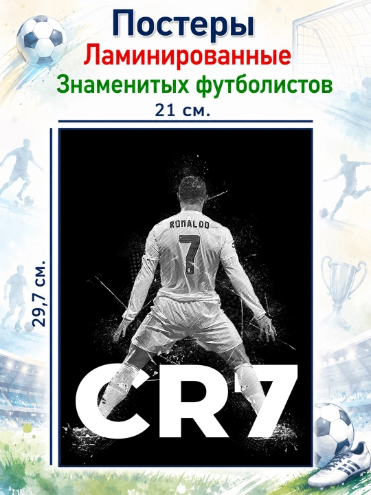 Posterlar A4 laminatsiyalangan Futbolchilar Ronaldo va Messi va boshqalar Futbolchilar - 
