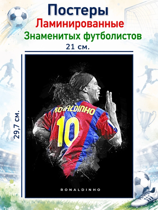 Posterlar A4 laminatsiyalangan Futbolchilar Ronaldo va Messi va boshqalar Futbolchilar - 