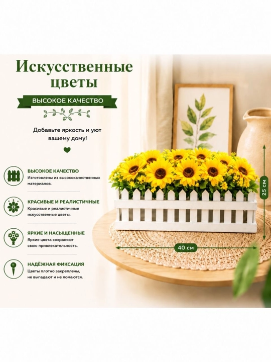 Искусственный декоративный  цветок - 