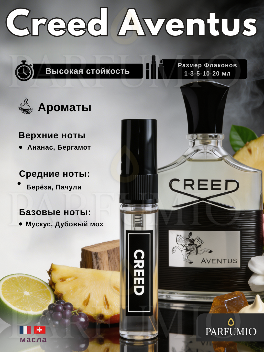Creed Aventus-Erkaklar atiri, parfum - 