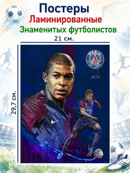 Posterlar A4 laminatsiyalangan Futbolchilar Ronaldo va Messi va boshqalar Futbolchilar - 