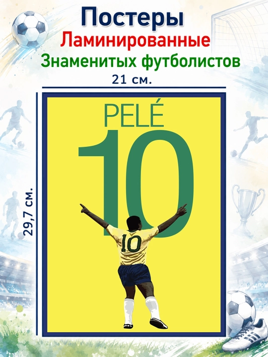 Posterlar A4 laminatsiyalangan Futbolchilar Ronaldo va Messi va boshqalar Futbolchilar - 