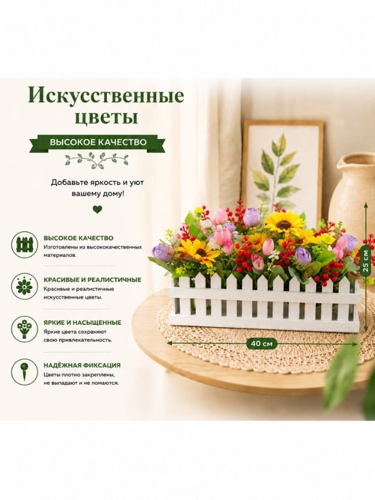 Искусственный декоративный  цветок - 