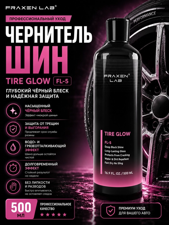 FL-5 avtomobil shinalari uchun mat effekt beruvchi vosita