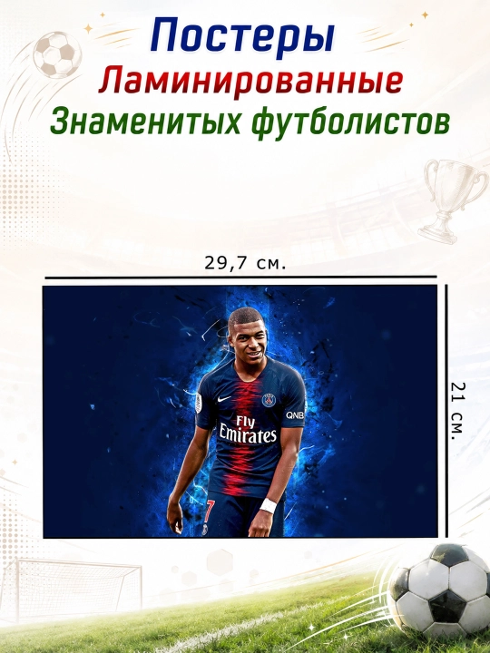 Posterlar A4 laminatsiyalangan Futbolchilar Ronaldo va Messi va boshqalar Futbolchilar - 