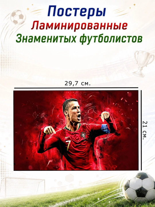 Posterlar A4 laminatsiyalangan Futbolchilar Ronaldo va Messi va boshqalar Futbolchilar - 