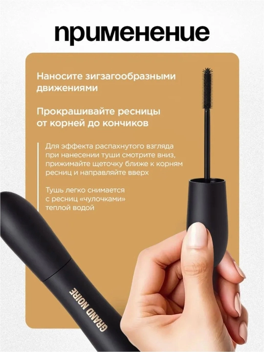Vivienne Sabo Grand Noire va Lashextase professional tush to‘plami