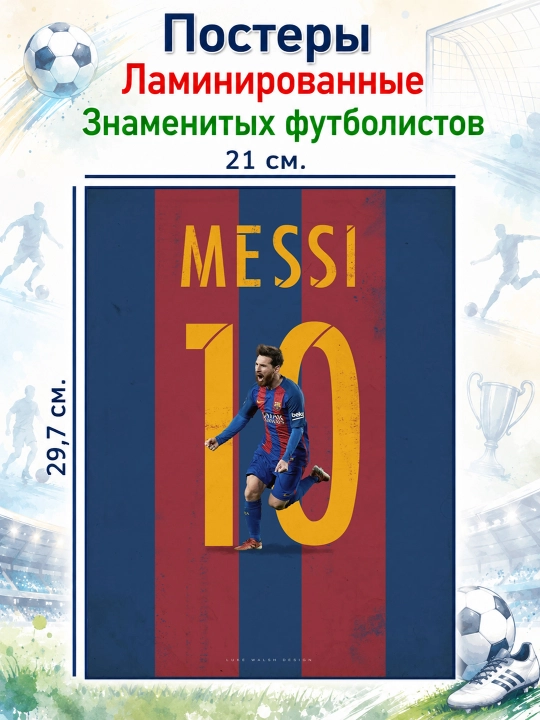 Posterlar A4 laminatsiyalangan Futbolchilar Ronaldo va Messi va boshqalar Futbolchilar - 