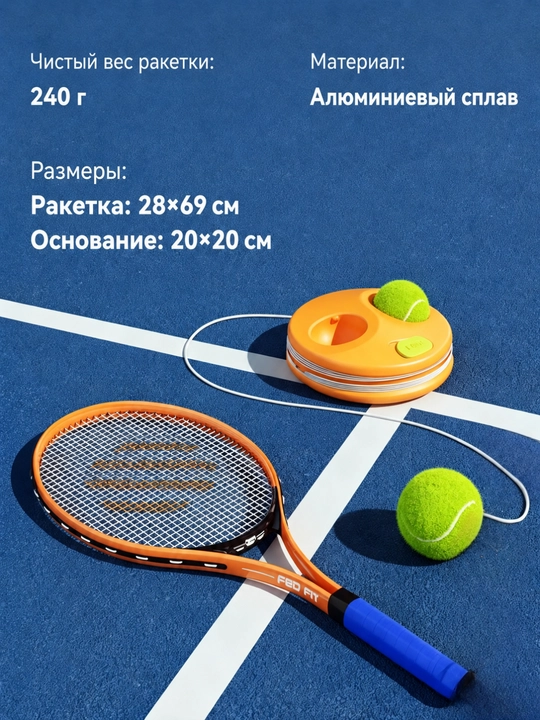 Ko'chma tennis to'plami: asos, raketka, ikkita to'p, tutqich qopqog'i, saqlash sumkasi
