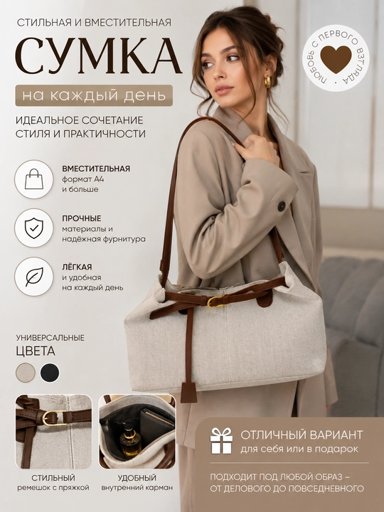 Женская сумка-тоут в стиле casual - 